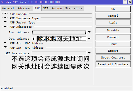 Mikrotik ROS硬路由交换机在大型局域网安防监控网络中的优化配置