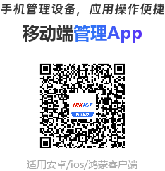 海康iVMS4200全新系列