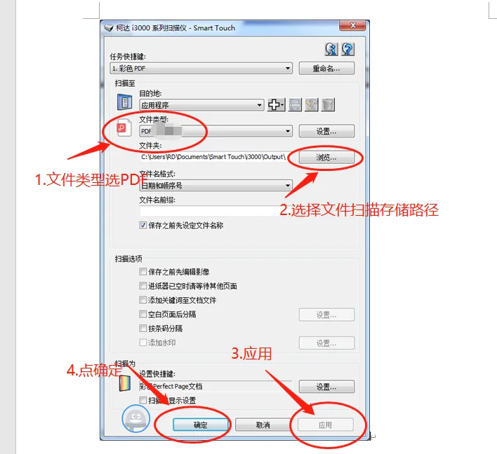 柯达乐芮S2000W系列扫描驱动应用软件