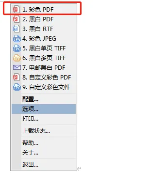 柯达乐芮S2000W系列扫描驱动应用软件