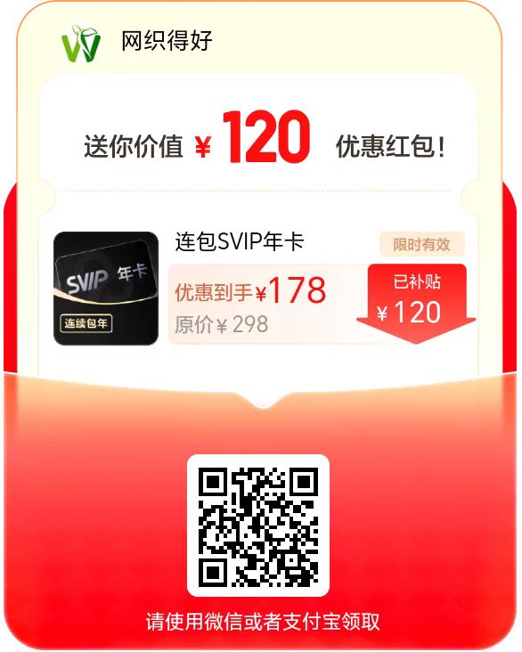 百度网盘限时优惠推广购买