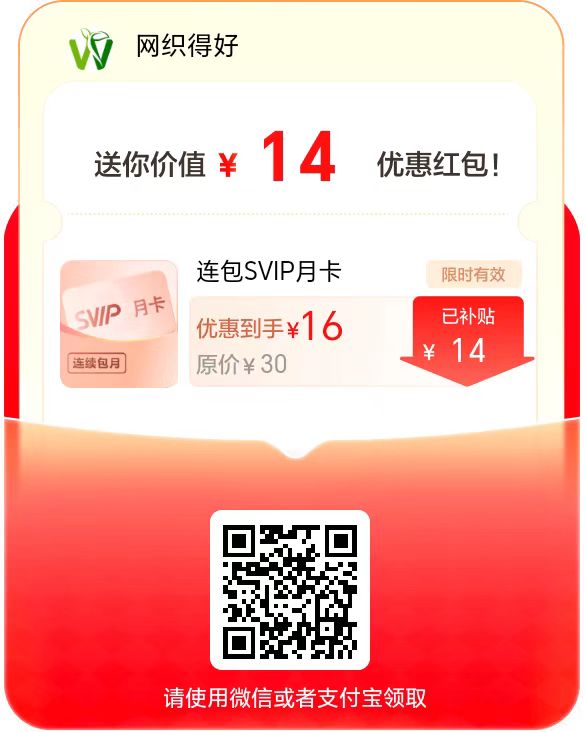 百度网盘限时优惠推广购买