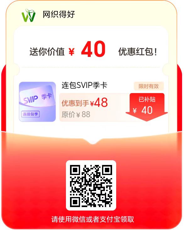 百度网盘限时优惠推广购买