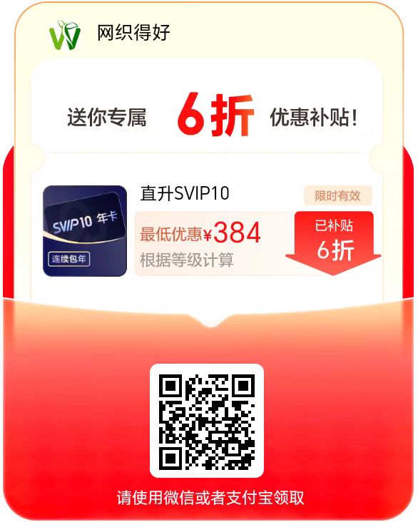 百度网盘限时优惠推广购买