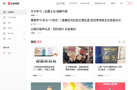 ZAKER新闻
